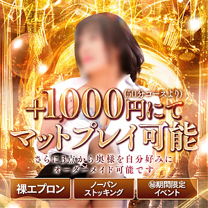 50分総額9980円！☆即☆昇天☆！王様コース